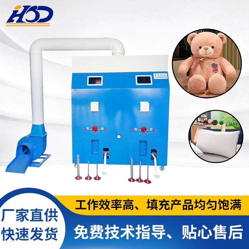 双口充棉机厂家定制毛绒玩具充棉枕芯PP棉羽绒棉双轴充棉机充绒机,机械设备,其他机械设备,淘宝优惠券,粉丝福利购,淘宝优惠卷