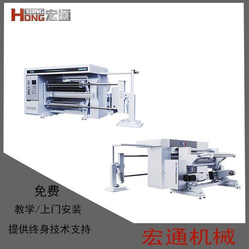 铝箔卡纸标签纸分切机高速500米一分钟薄膜分切机纸张分条机