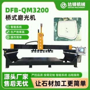 桥式磨光机 花岗岩大理石磨光抛光 视觉定位系统