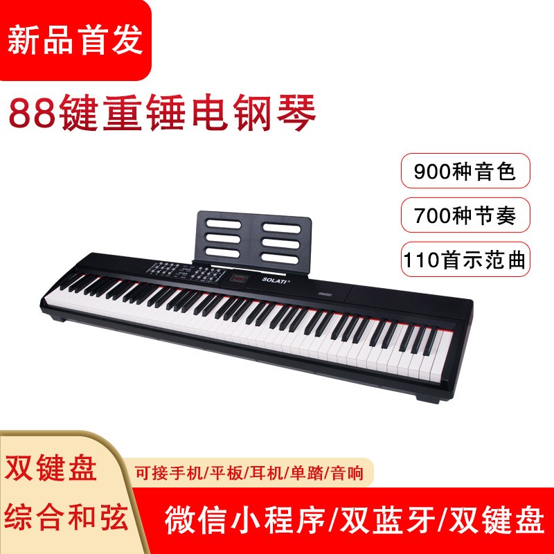 便携式88键重锤键盘电子钢琴成人儿童初学者厂家直销