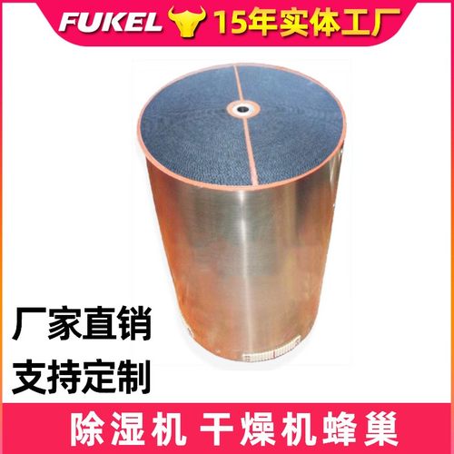 信易除湿干燥机专用蜂巢注塑机蜂巢转轮除湿机蜂巢模具全自动机械