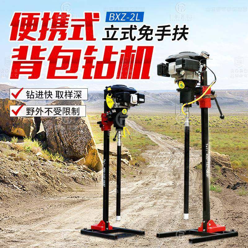 单人背包钻机钻探设备 30米勘探取芯钻机 小型岩心取样地质钻探机,畜牧/养殖物资,畜牧/养殖器械,淘宝优惠券,粉丝福利购,淘宝优惠卷
