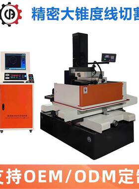 线切割机床工厂跨境货源90度大锥度DK7763线切割机EDM电火花机
