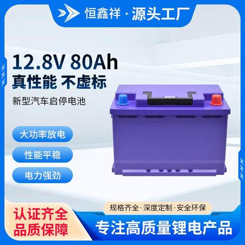 汽车启动应急电源磷酸铁锂电池户外应急锂电池游艇电池汽车音响