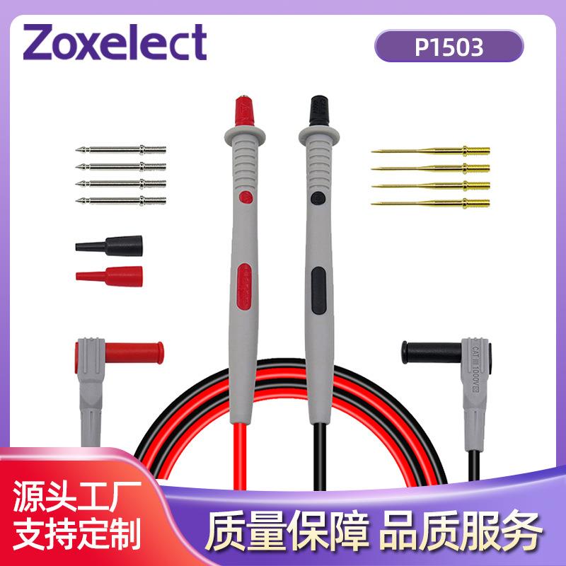 万用表表笔多功能可换针镀金针特尖测试线IC测试钩高精度特尖特细