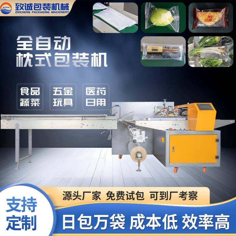 全自动枕式包装机食品五金面包糖果饼干面条月饼餐具包装机器,办公设备/耗材/相关服务,包装机,淘宝优惠券,粉丝福利购,淘宝优惠卷