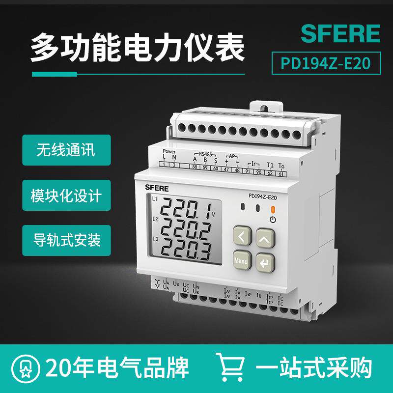 江苏PD194Z-E20导轨式安装智能能效监测终端多功能电力仪表