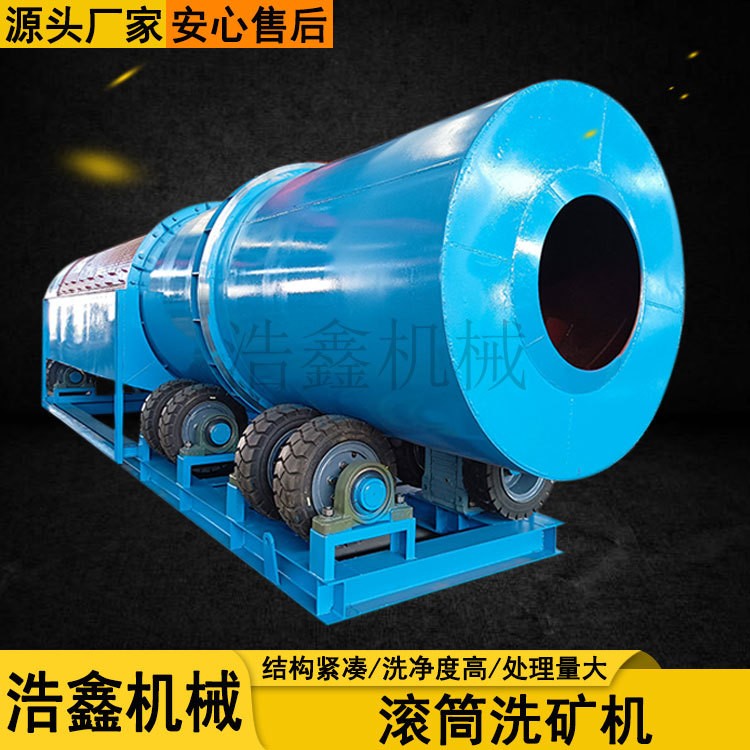 广西滚筒洗矿筛分机 无轴滚筒筛洗石设备 泥土石头分选滚筒洗矿机