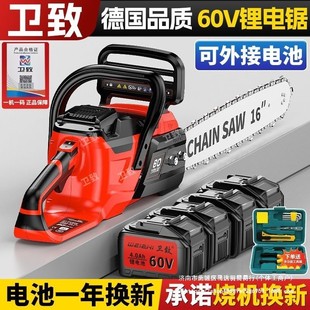 60V大功率家用户外锂电池无声伐木锯砍树手持电锯 卫致电锯充电式
