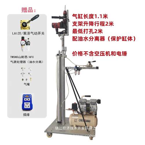 林度气动一键打孔电锤升降支架冲击钻吊顶自动打眼神器升降机其他