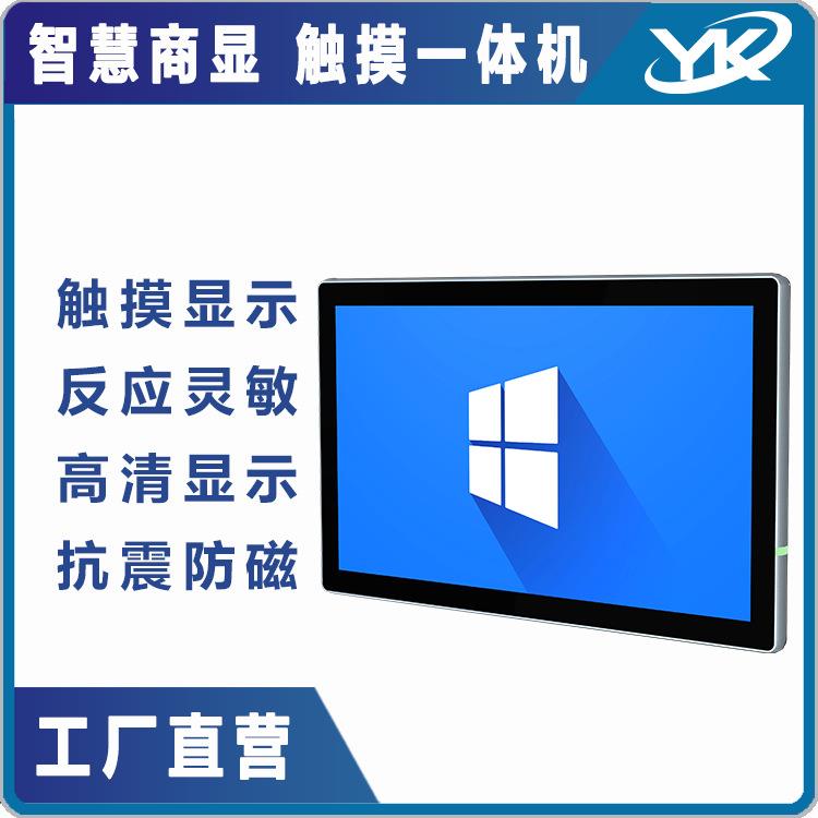 15.6/21.5寸触摸工控一体机 液晶触摸显示器 工业信息看板一体机