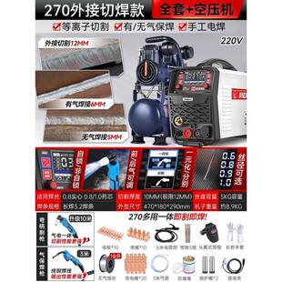 安德利等离子切割机二保焊机一体无气不用二氧化碳气保机多功能