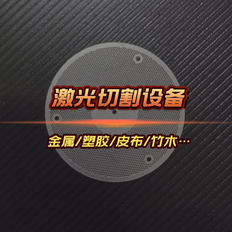 全包围高功率板材激光切割机交换平台金属激光切割机源头厂家设备,五金/工具,激光切割机,淘宝优惠券,粉丝福利购,淘宝优惠卷