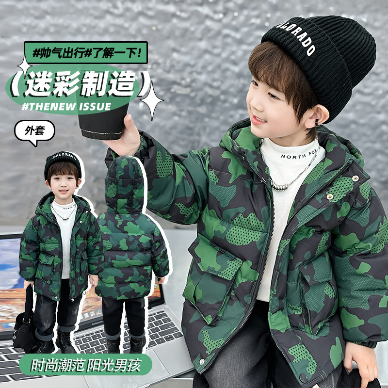 男童迷彩羽绒服洋气冬装2025新款小儿童白鸭绒宝宝加厚保暖外套潮