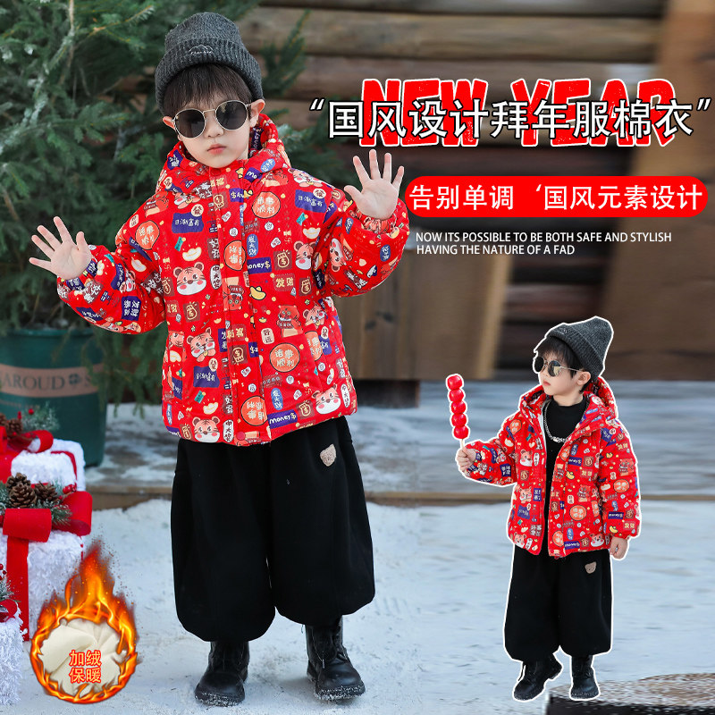 男童冬季加绒棉服2025新款儿童新年衣服男童冬装喜庆拜年服外套潮,童装/婴儿装/亲子装,棉袄/棉服,淘宝优惠券,粉丝福利购,淘宝优惠卷