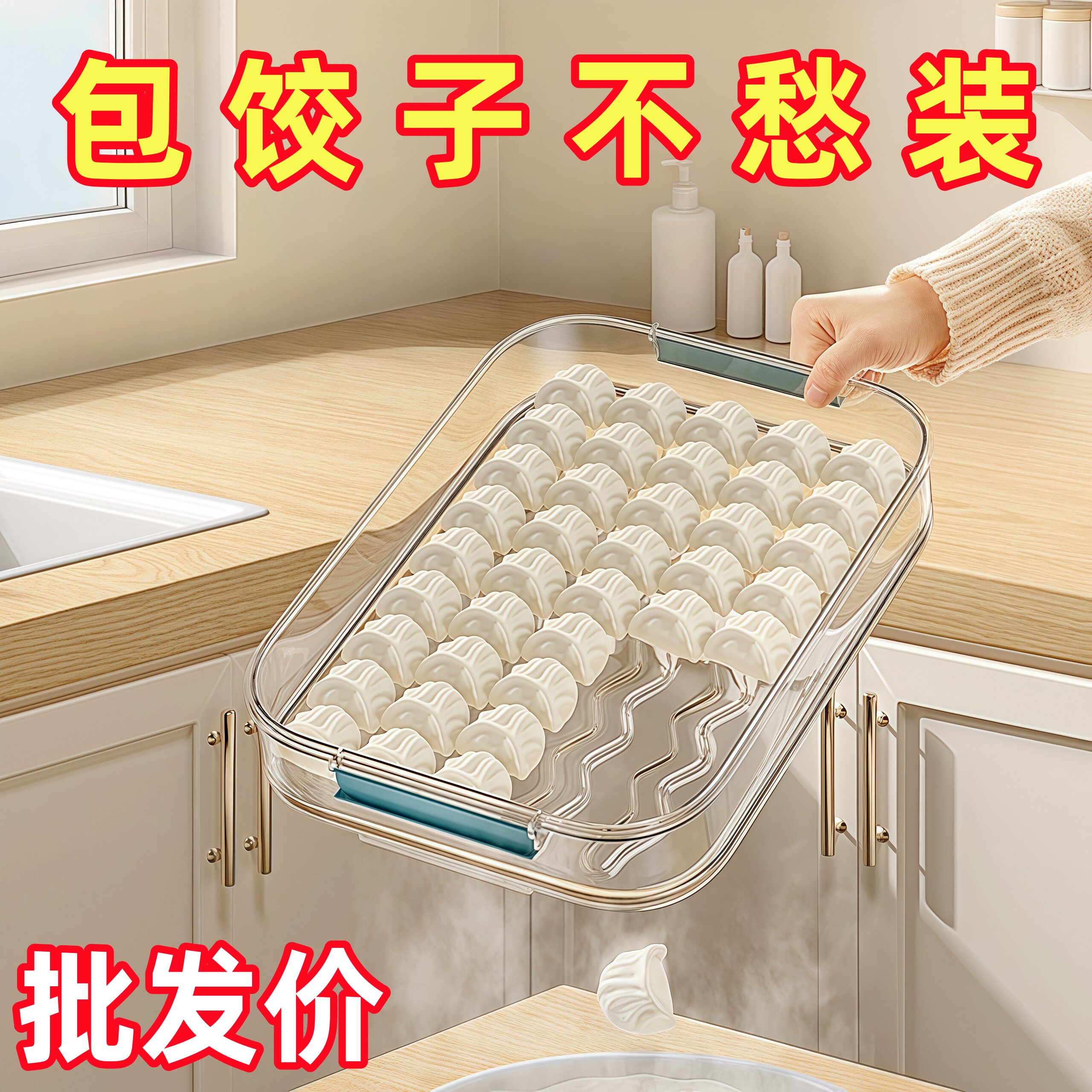 饺子盒水饺馄饨速冻家用厨房冰箱收纳盒食品级冷冻专用密封保鲜盒
