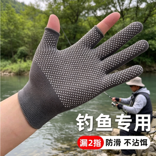 夏季不沾饵防晒防滑透气钓鱼手套