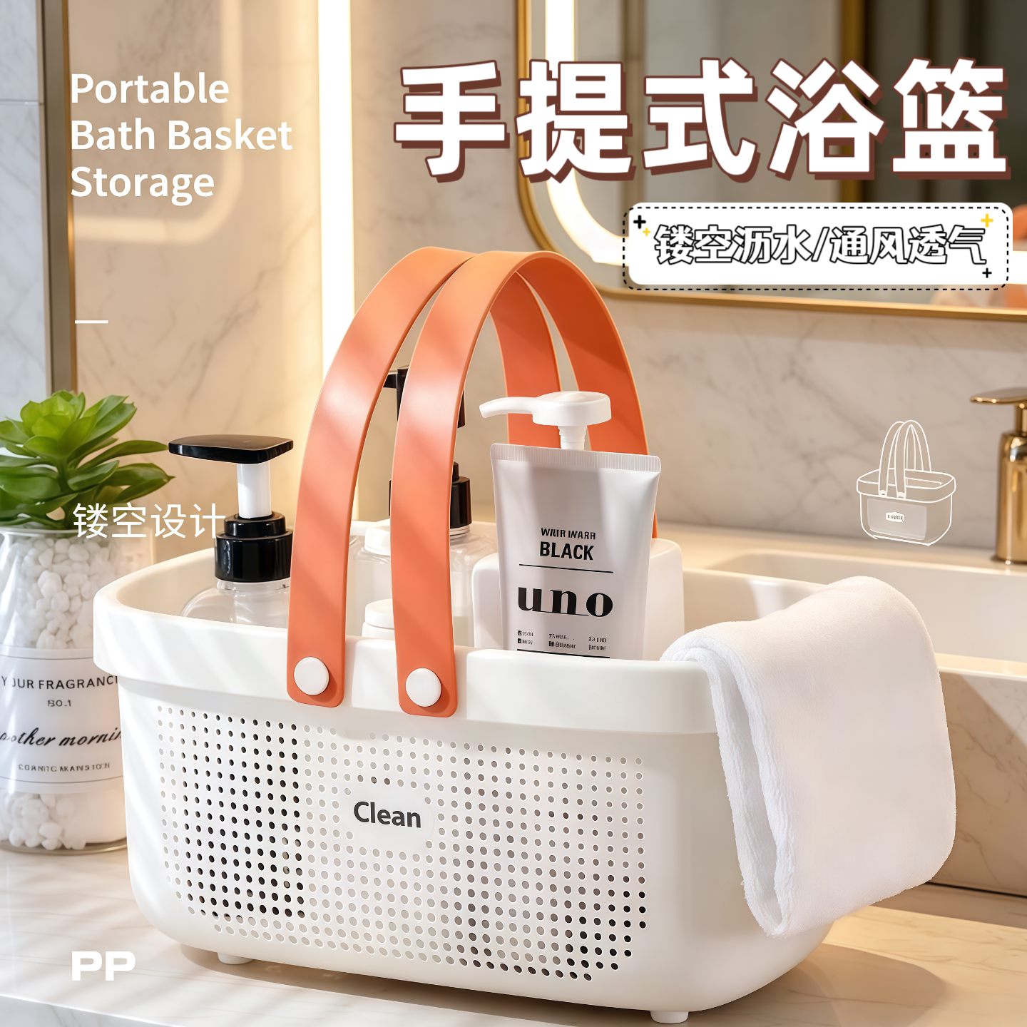 浴室手提收纳篮洗澡拎篮