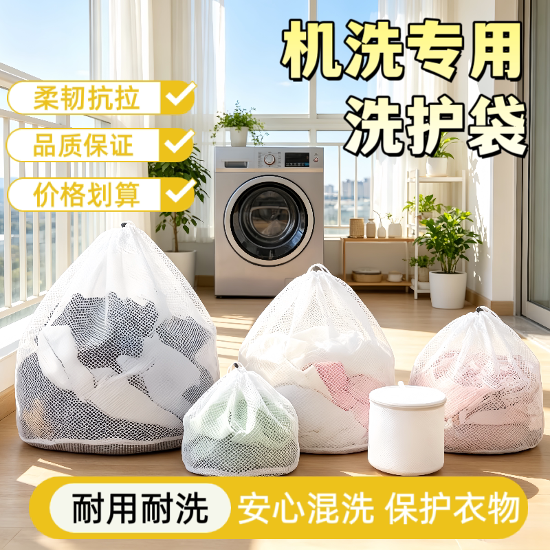 拉绳护洗袋洗衣机专用防变形