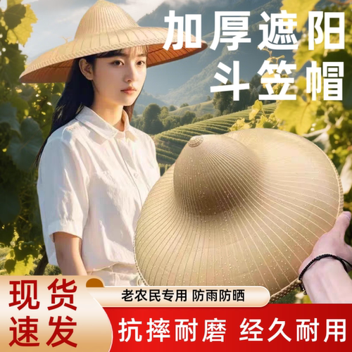 耐用防雨防晒隔热大檐斗笠帽