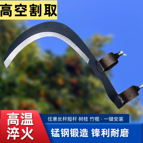 锰钢高空修枝摘果割水草镰刀