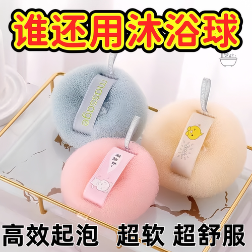 起泡柔软搓澡两用不散花沐浴球