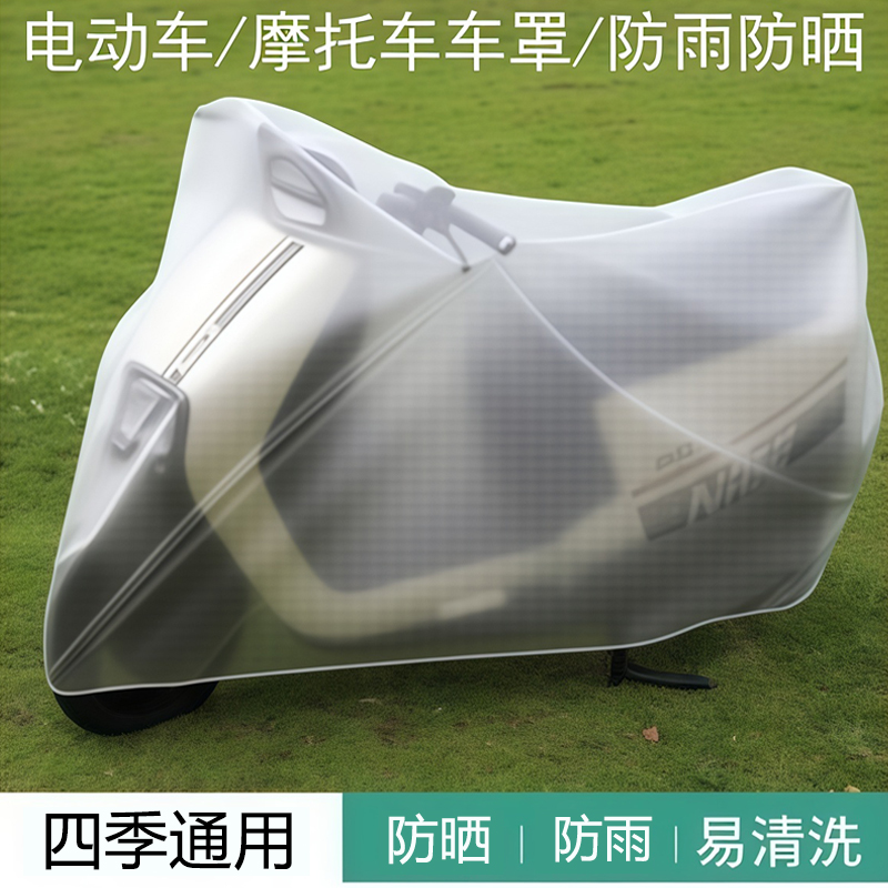电动车防雨罩电瓶车防晒防尘雨罩