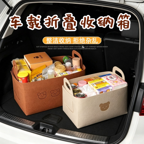 车载后备箱折叠多功能收纳箱