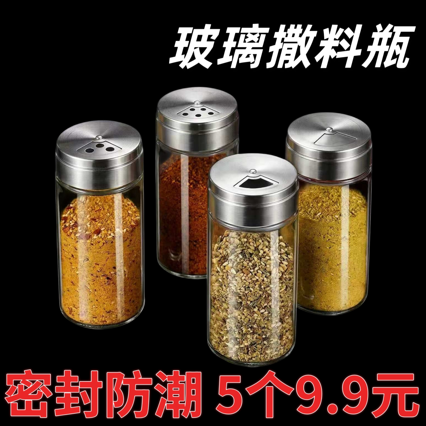 酒店商用调料罐收纳盒