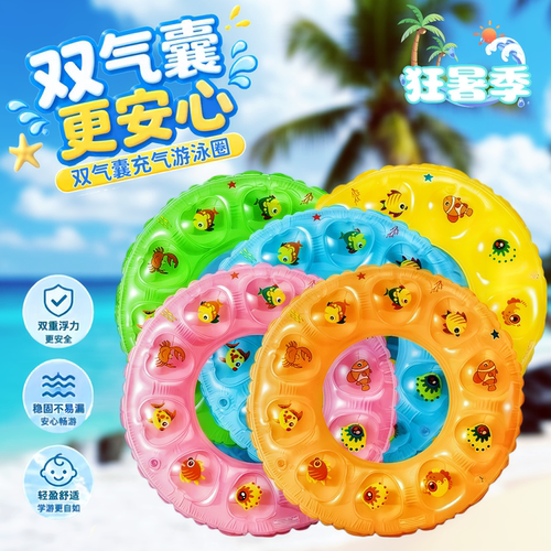 双层加厚气囊救生卡通游泳圈