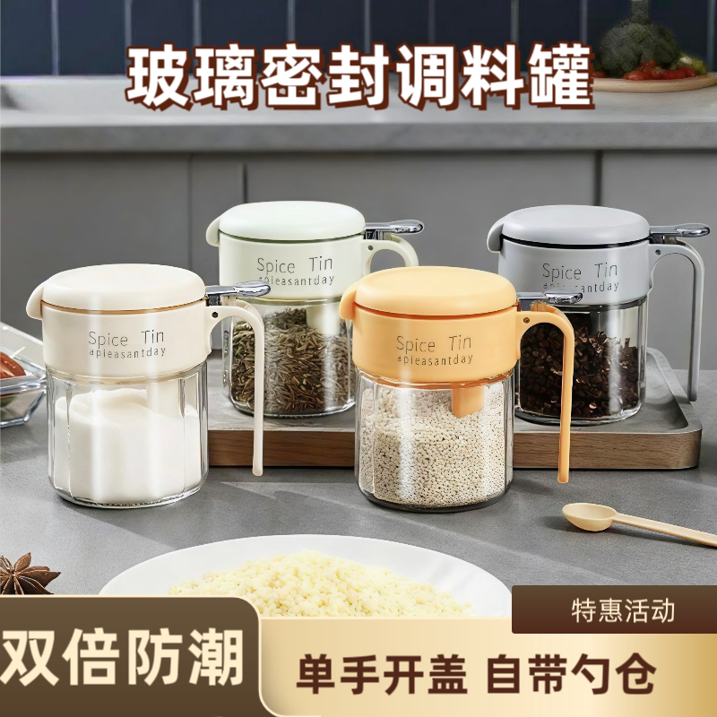 玻璃密封防潮调料罐厨房用