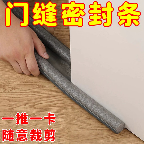 发泡棉门底隔音密封条