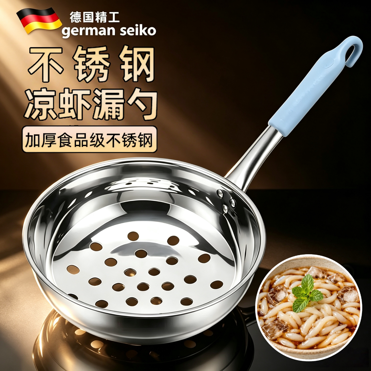 不锈钢大孔凉虾专用漏瓢