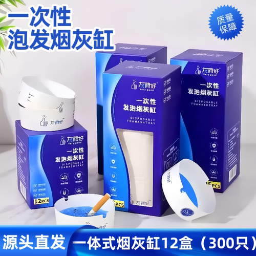 灭烟香膏自带灭烟沙去味烟灰缸