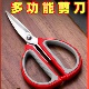 多功能剪刀德国工艺不锈钢家用剪刀厨房剪肉多功能裁缝学生手工剪