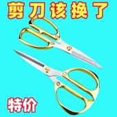 厨房剪刀不锈钢合金剪强力剪鸡骨头家用剪子剪纸专用食物剪彩剪布