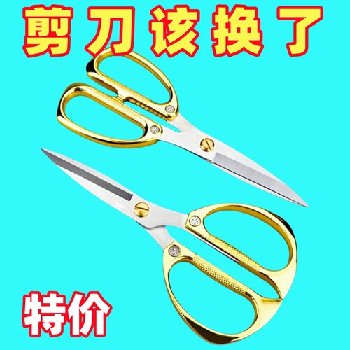 厨房剪刀不锈钢合金剪强力剪