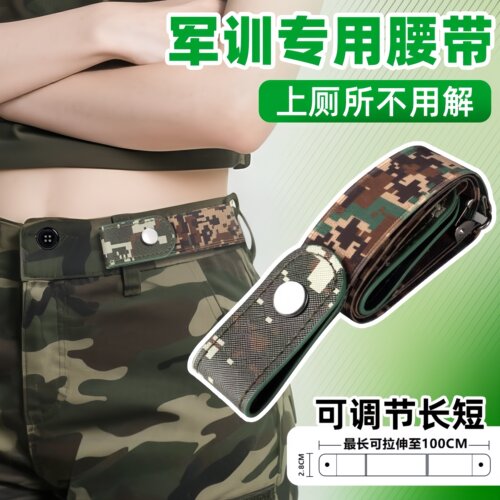 迷彩军训夏令营帆布松紧腰带女