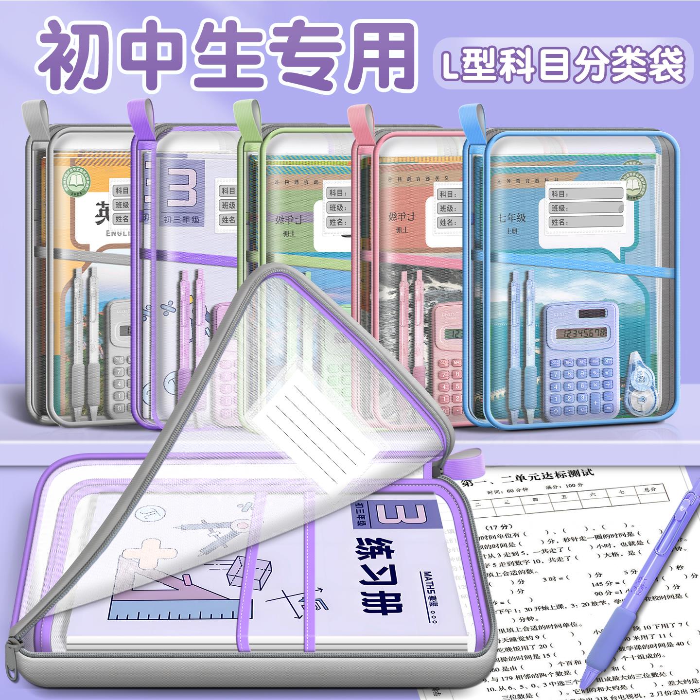 透明文件收纳袋拉链式初中生专用补习手提袋科目分类试卷收纳书袋