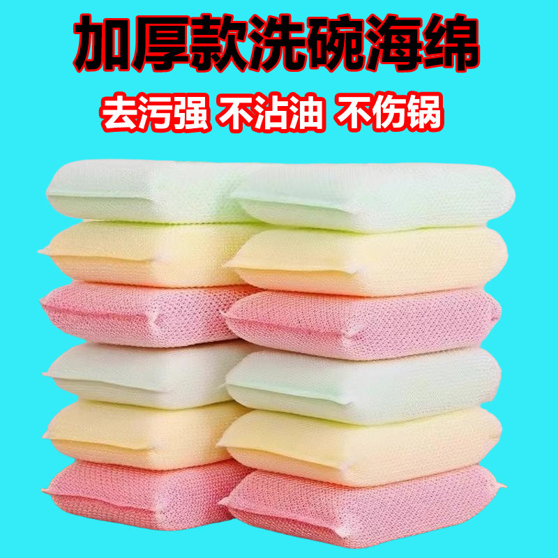 洗碗海绵擦加厚加密耐用款百洁布