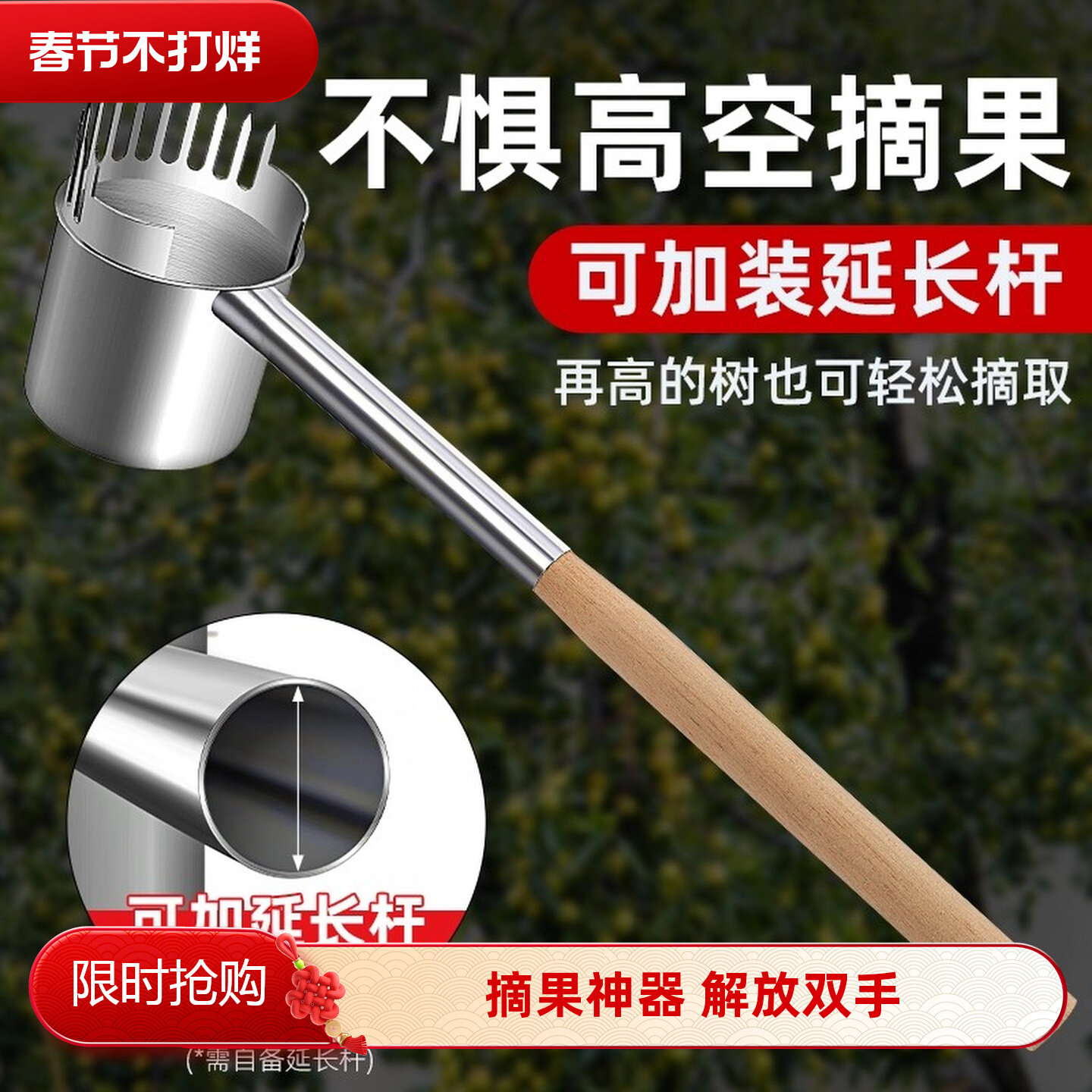 摘酸枣专用神器新款摘山枣器加厚不锈钢杨梅枇杷野果采摘专用工具