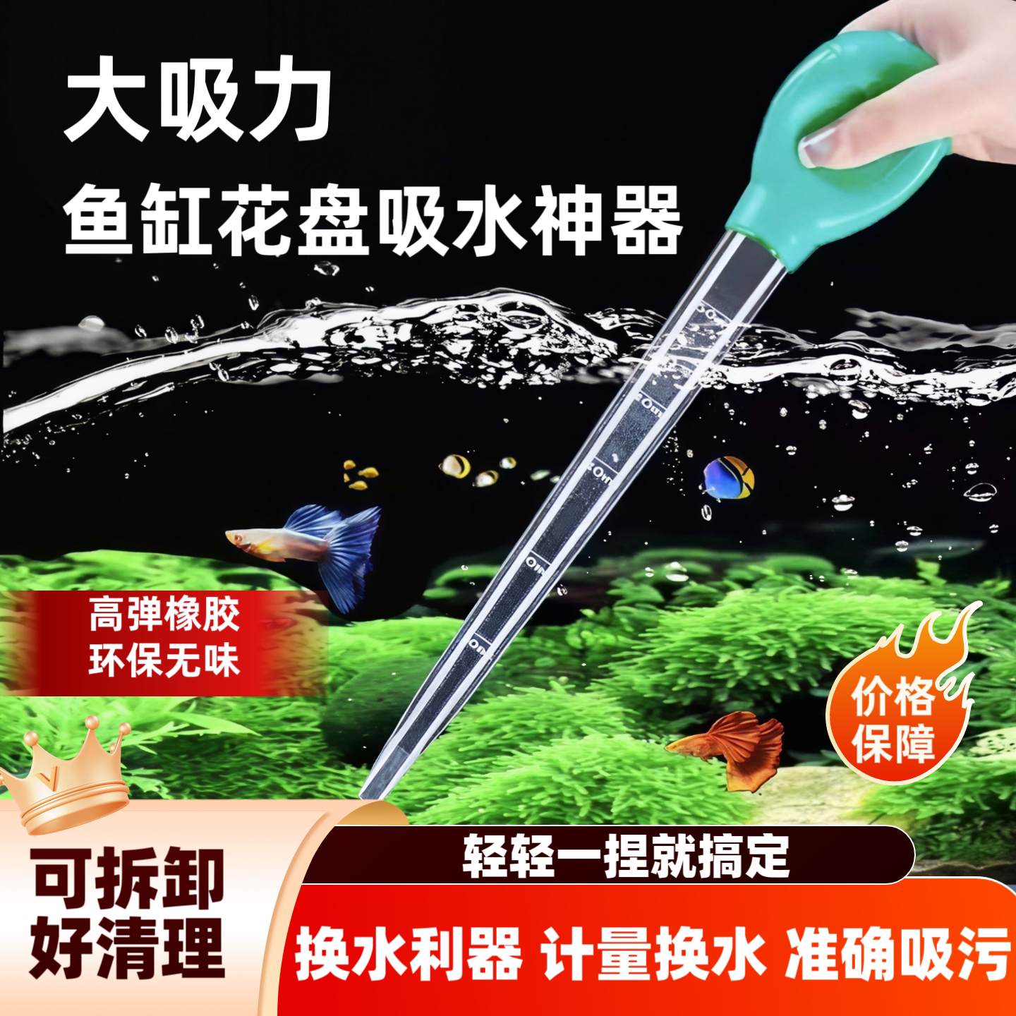 鱼缸吸便器吸鱼屎神器吸管手捏吸粪器清理清洁工具小型换水吸水管