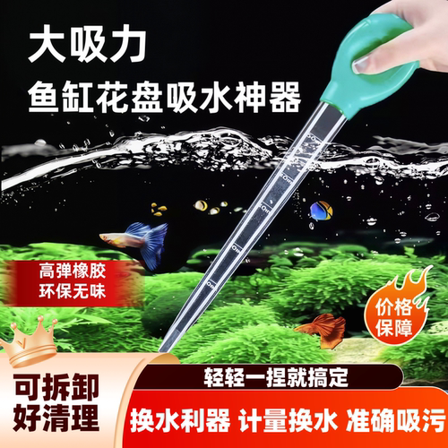 鱼缸手捏吸便器吸粪器换水神器