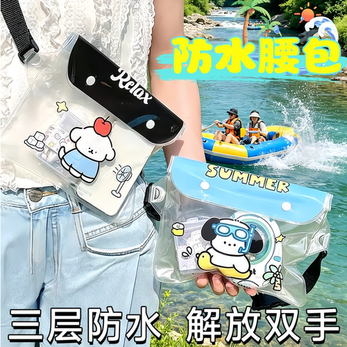 大容量防水可触屏游泳手机袋