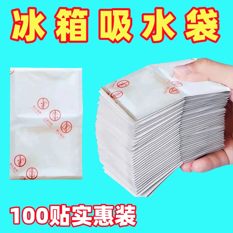 冰箱专用抑菌除味除湿干燥剂