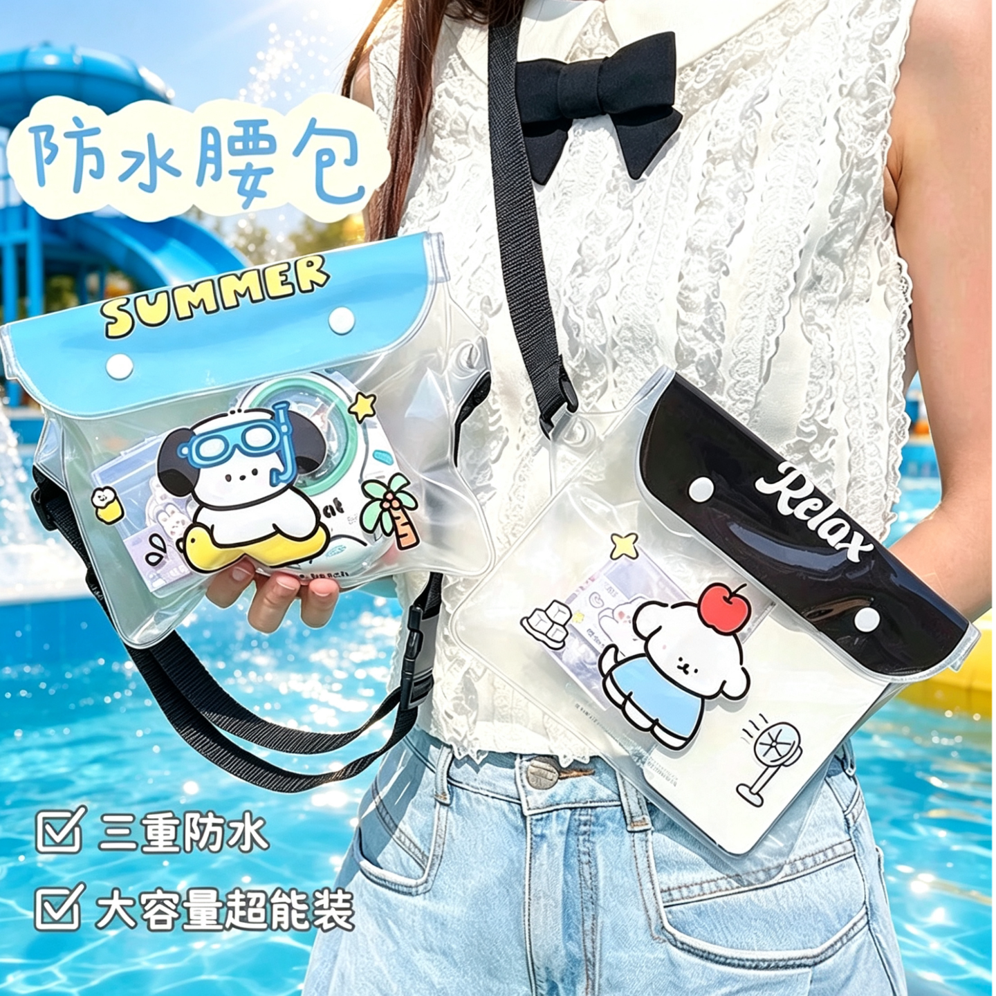 卡通防水触屏大容量手机袋