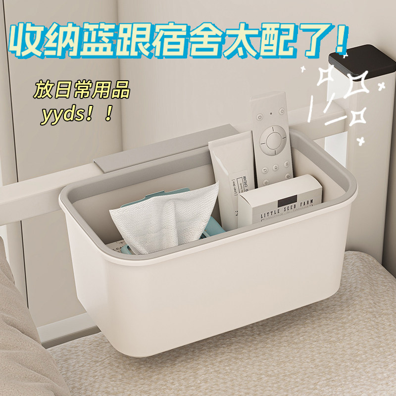 宿舍床边挂篮壁挂式收纳筐