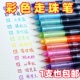 直液式 彩色走珠中性笔速干学生用0.5做笔记专用重点标记作业神器