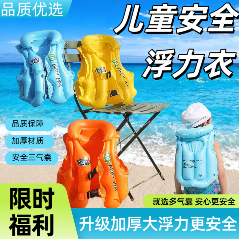 充气浮力背心游泳圈加厚游泳衣学习游泳装备马甲儿童救生衣玩水用