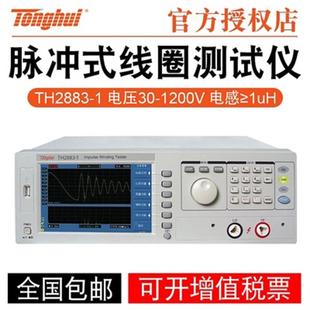 TH2883 电机脉冲式 TH2883S4 线圈测试仪TH2883